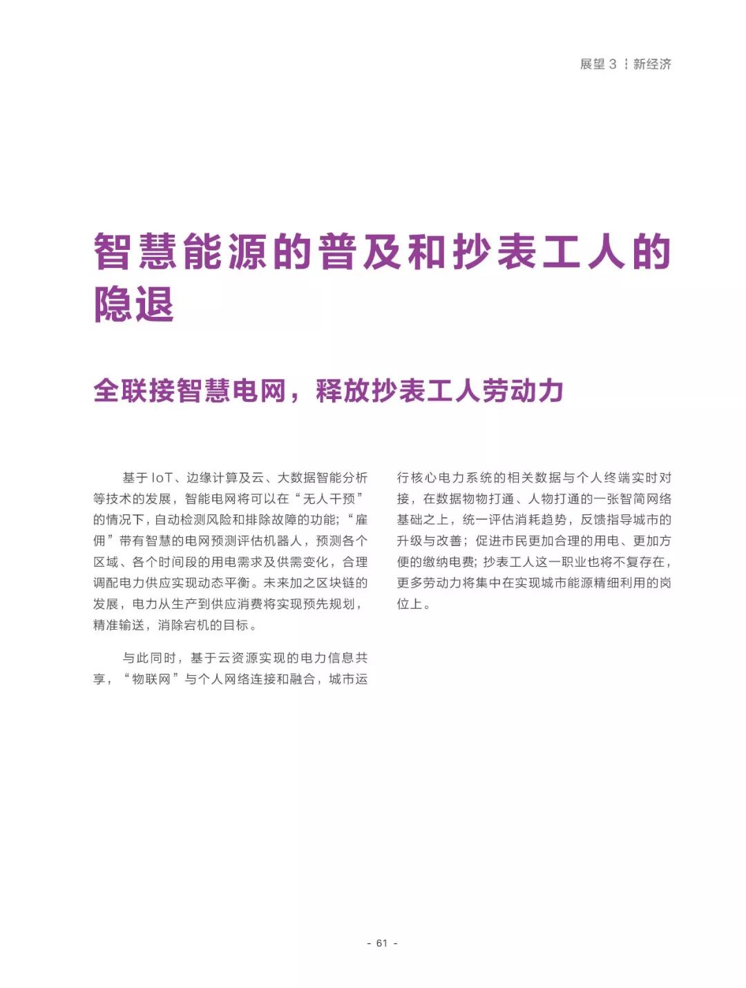 新奥2025年免费资料大全,全面释义解释落实