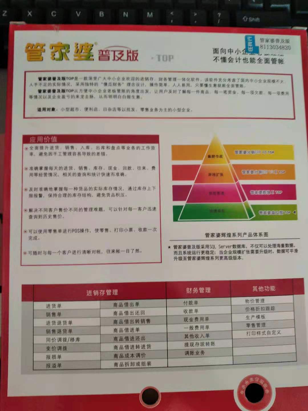 管家婆的资料一肖中特46期,全面释义解释落实