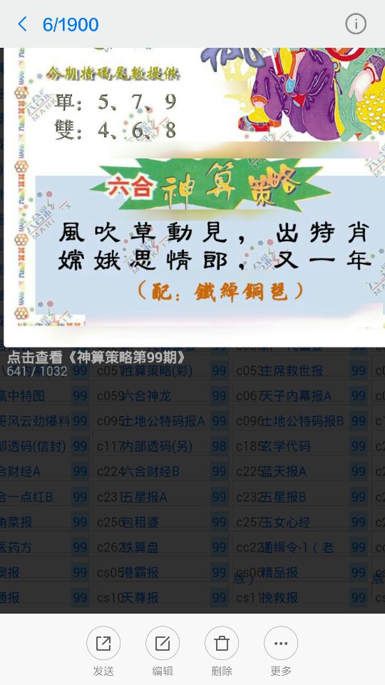 一码一肖100%精准生肖第六,全面释义解释落实