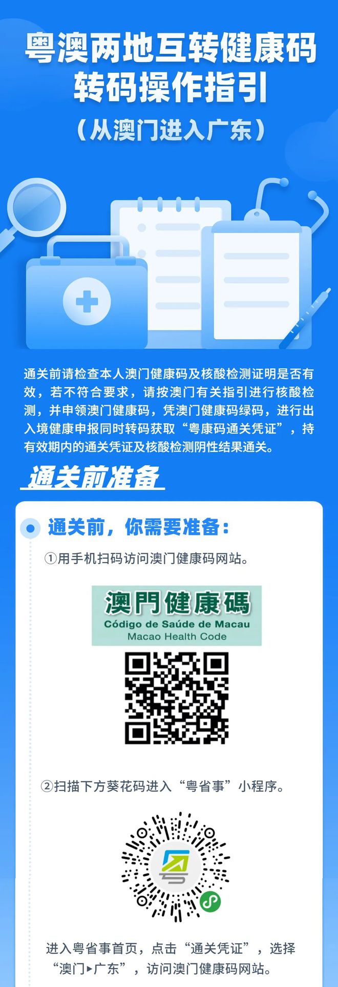 新澳门内部一码精准公开,全面释义解释落实