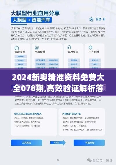 新澳2025资料免费大全版,全面释义解释落实