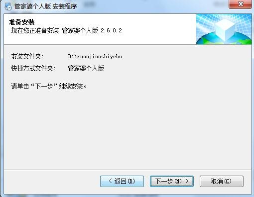 2025年管家婆正版资料大全,全面释义解释落实