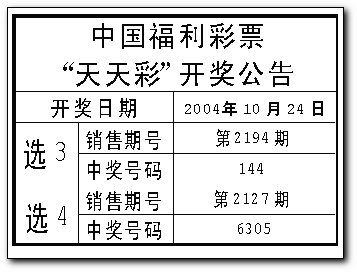 2004新奥门天天开好彩,全面释义解释落实