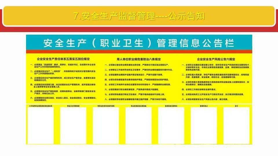 新奥门特免费资料大全火,全面释义解释落实