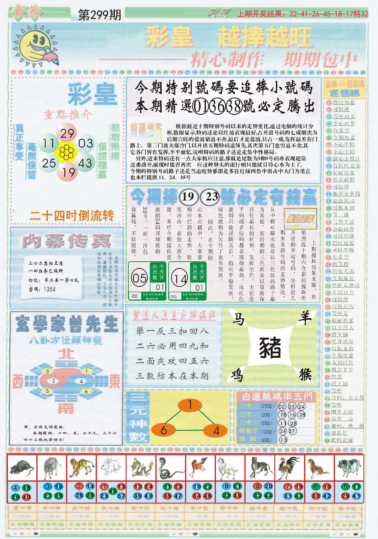 香港最准的资料免费公开150,全面释义解释落实