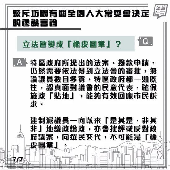 看香港正版精准特马资料,全面释义解释落实