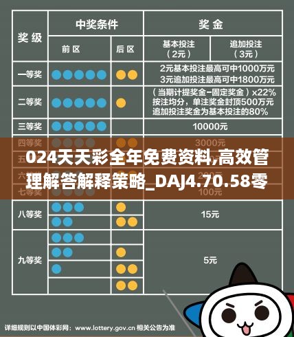 探索2025天天彩,全年免费资料,全面释义解释落实