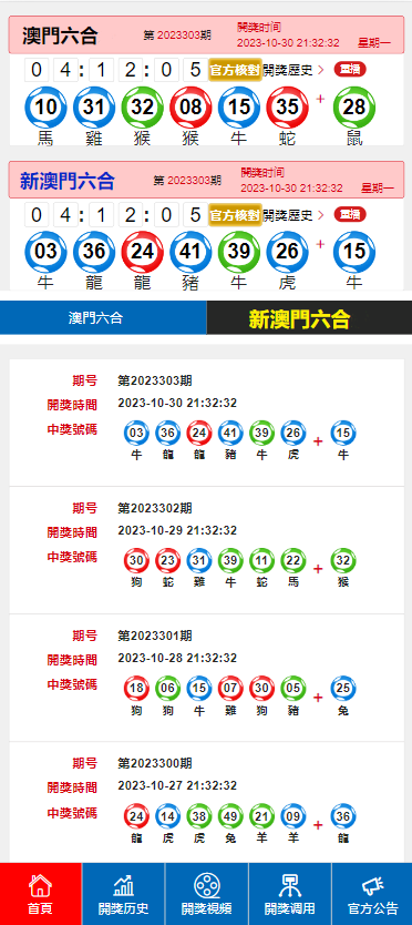 澳门码开奖记录,全面释义解释落实