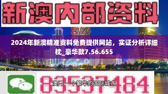 新澳精准资料免费提供,全面释义解释落实