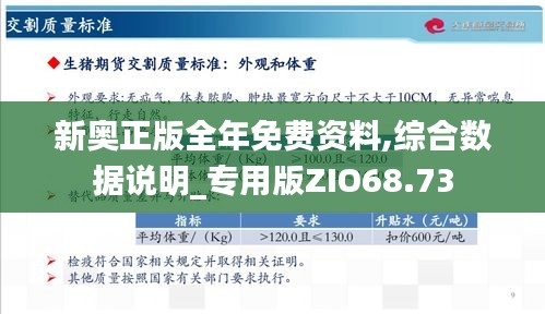 2025新奥全年免费资料,准确资料,全面释义解释落实