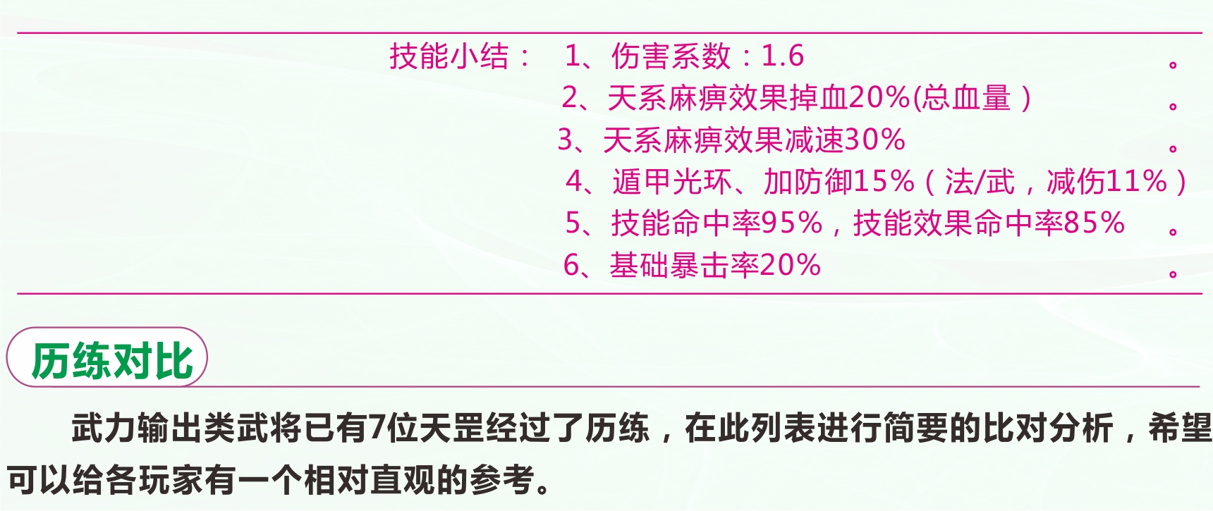 管家婆一肖一马一中一特,全面释义解释落实