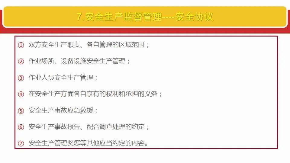 新澳门开奖结果2025开奖记录,全面释义解释落实