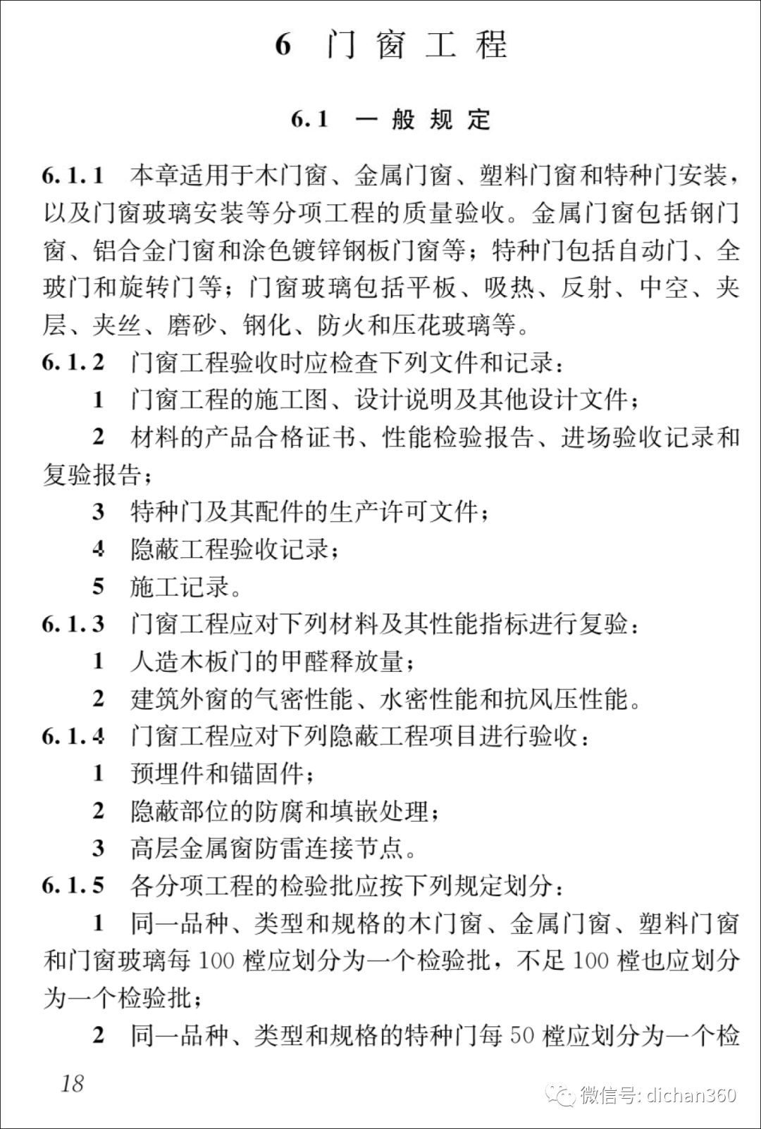 新门内部资料精准大全最新章节免费,全面释义解释落实