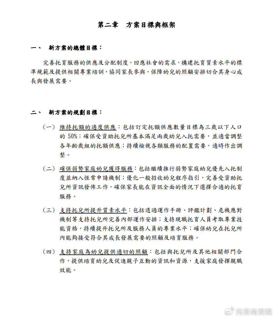 2025新澳门资料,全面释义解释落实