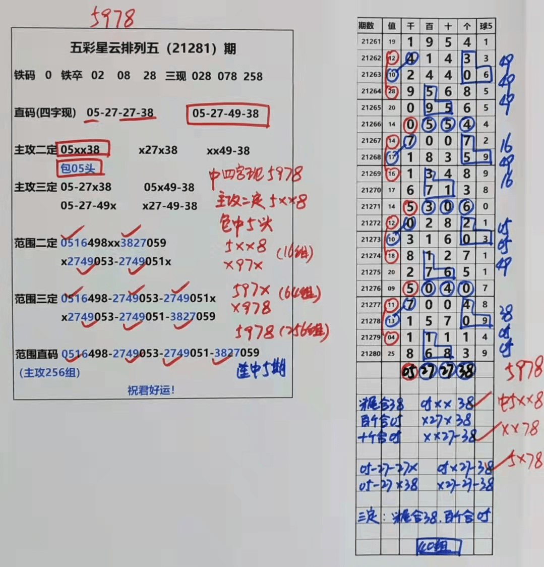 2004新澳门天天开好彩,全面释义解释落实