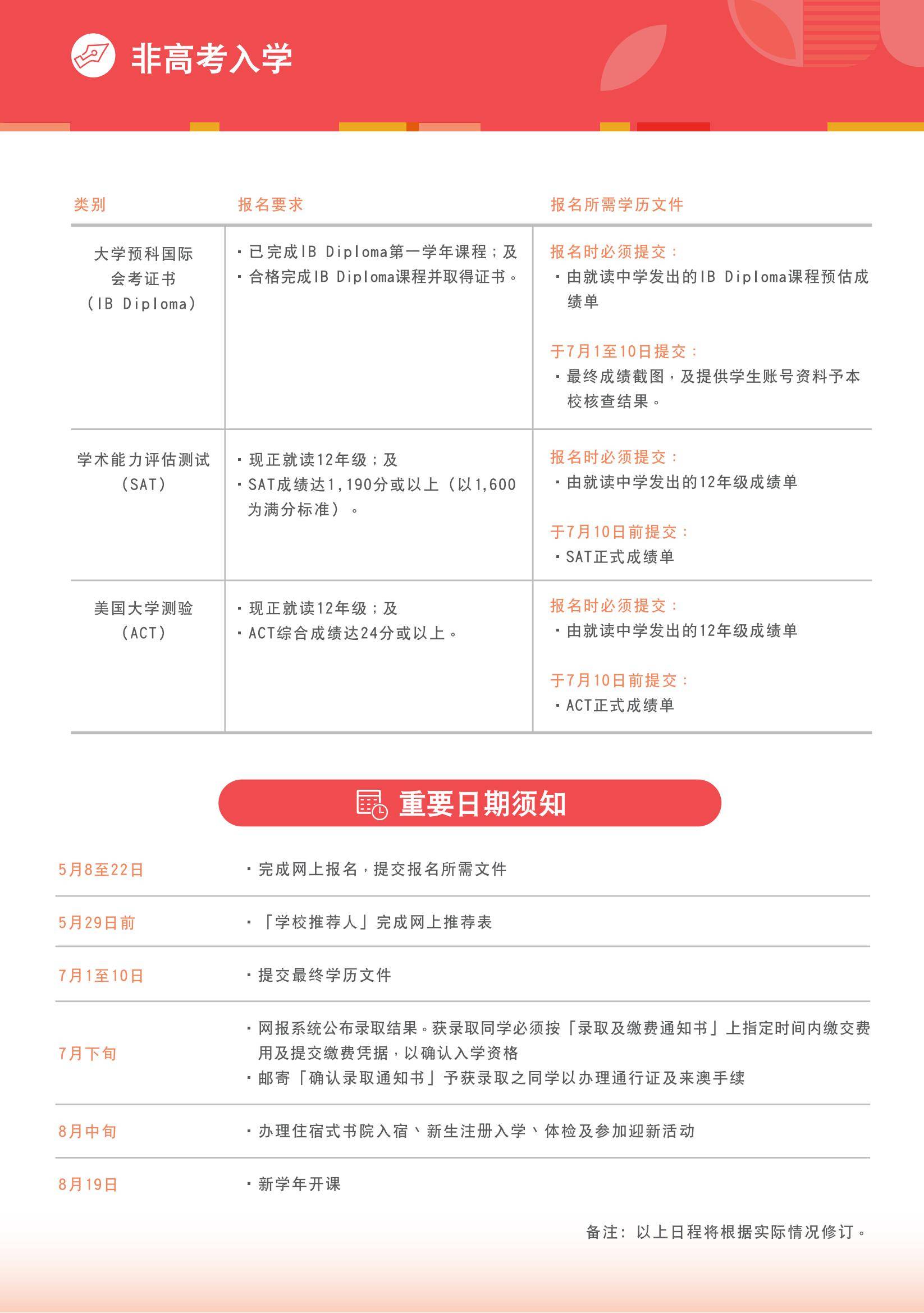 新澳门资料大全正版资料2025,全面释义解释落实