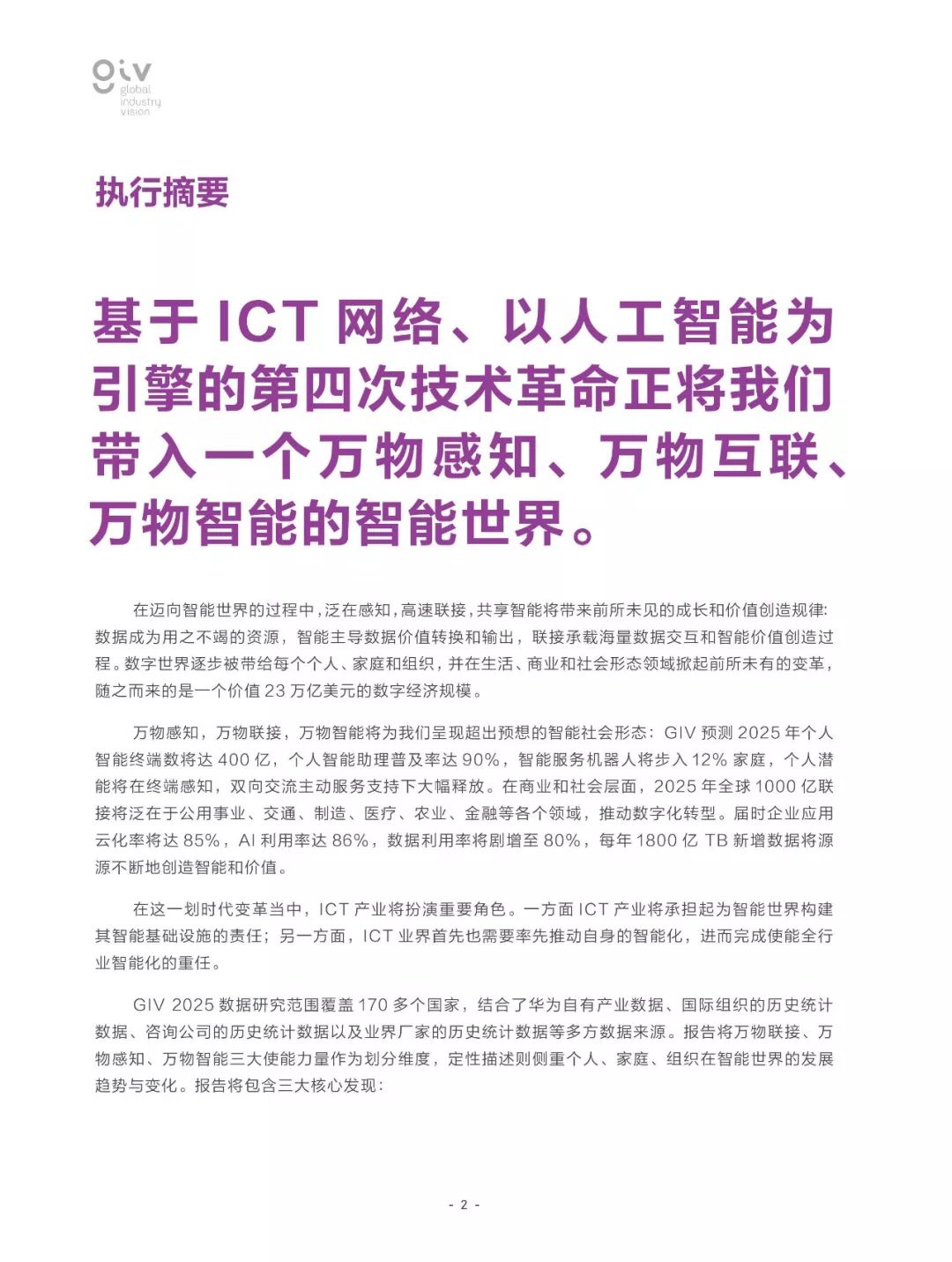 2025年正版资料免费大全更新下载,全面释义解释落实