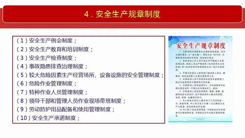 4949澳门今晚开奖,全面释义解释落实