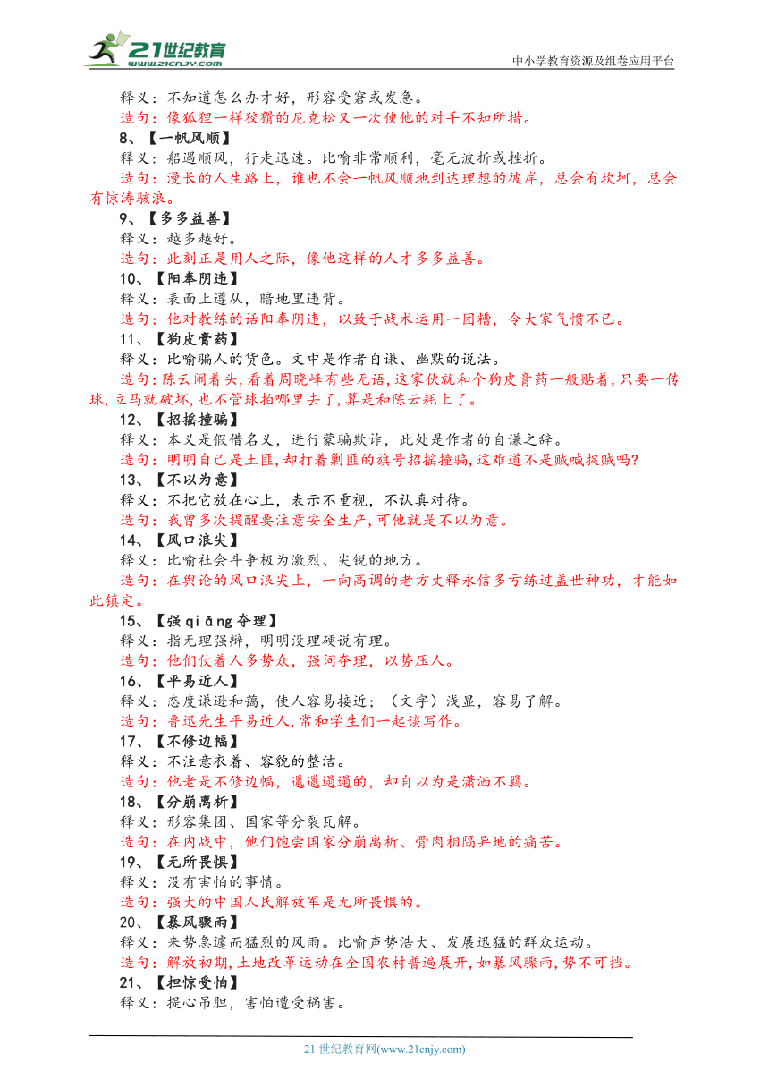 118免费正版资料大全,全面释义解释落实