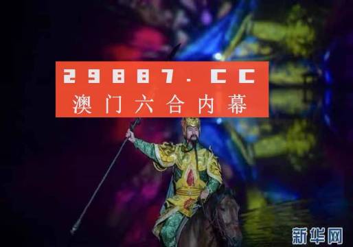 澳门今晚必开一肖一特,全面释义解释落实