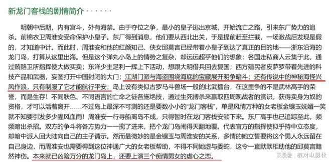 澳门最准确正最精准龙门客栈内容,全面释义解释落实