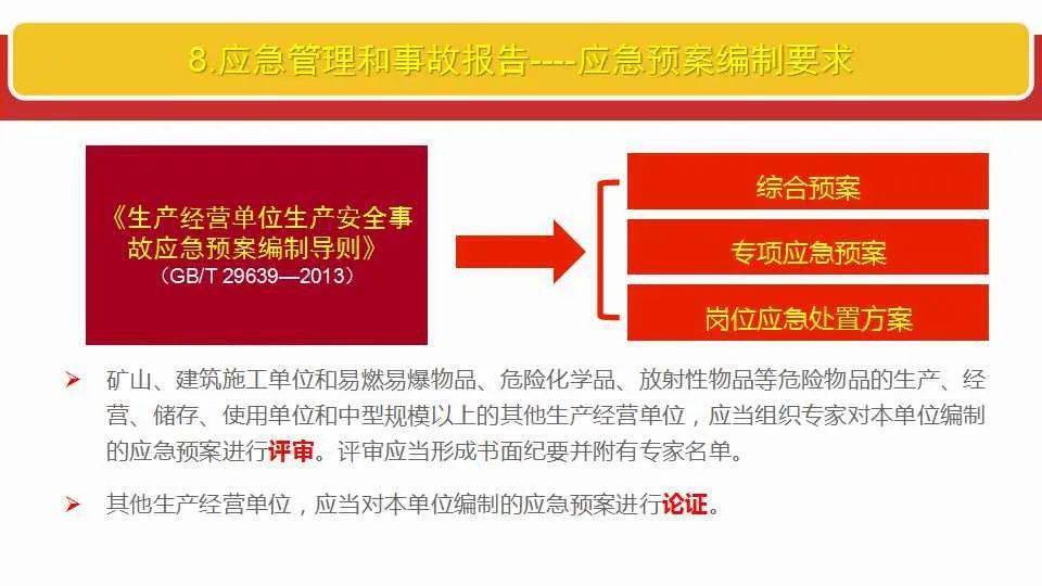 2025新奥精准资料大全,全面释义解释落实