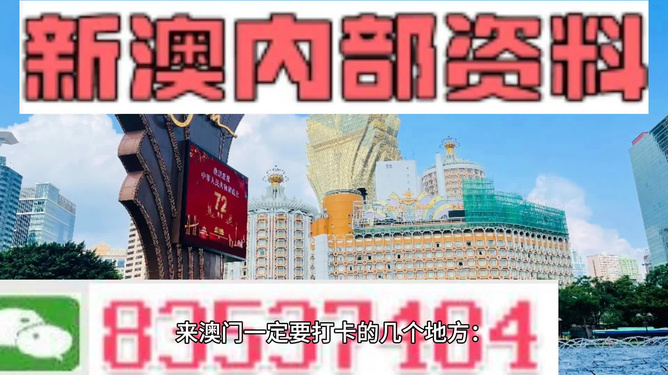 4949澳门精准免费大全2025,全面释义解释落实