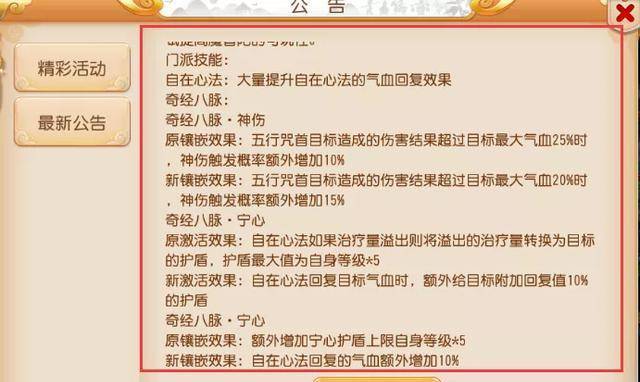 新奥门免费资料大全历史记录开马,全面释义解释落实