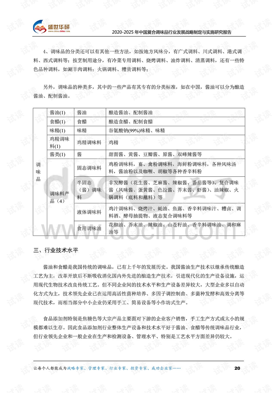 2025年资料免费大全优势优势,全面释义解释落实