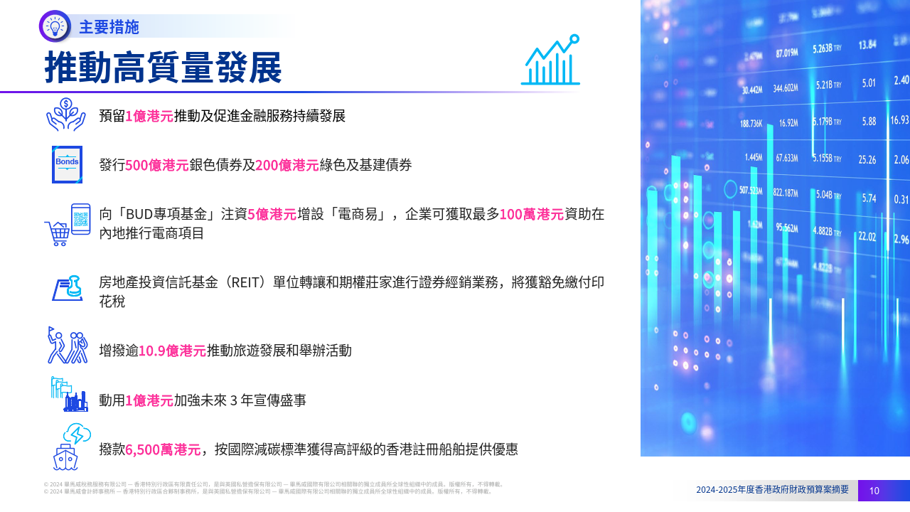 2025年香港正版内部资料,全面释义解释落实