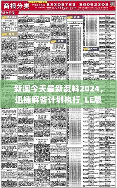 新澳今天最新资料晚上出冷汗,全面释义解释落实