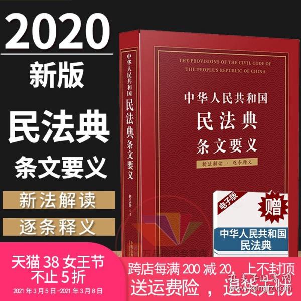 新粤门六舍彩资料正版,全面释义解释落实