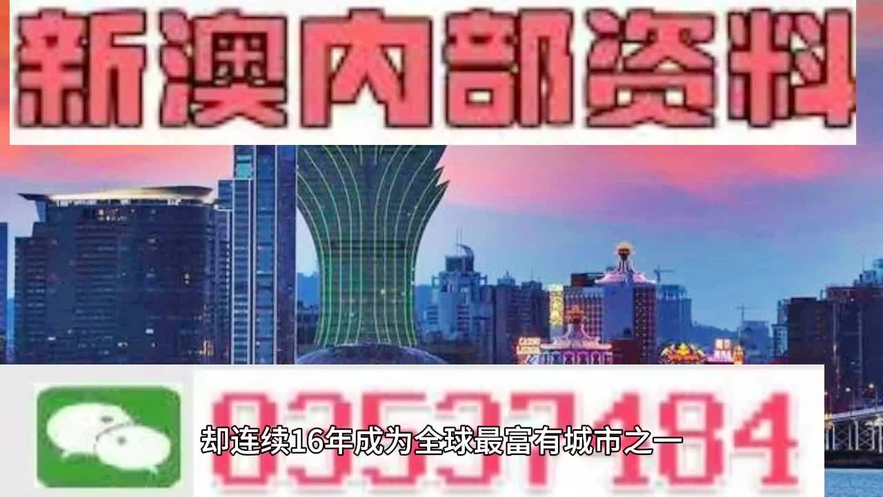 新2025澳门兔费资料,全面释义解释落实