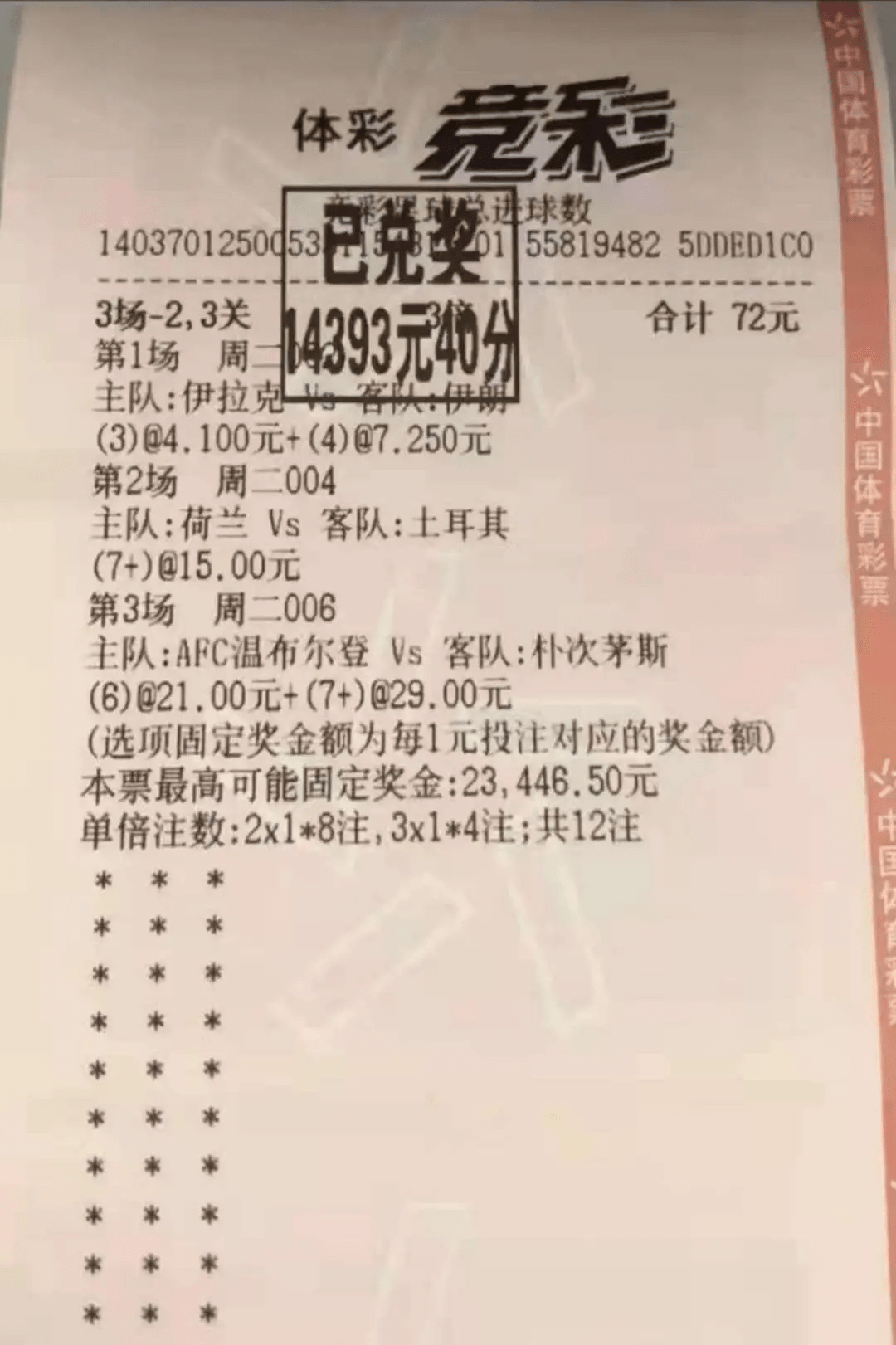 老澳门特马今晚开奖,全面释义解释落实