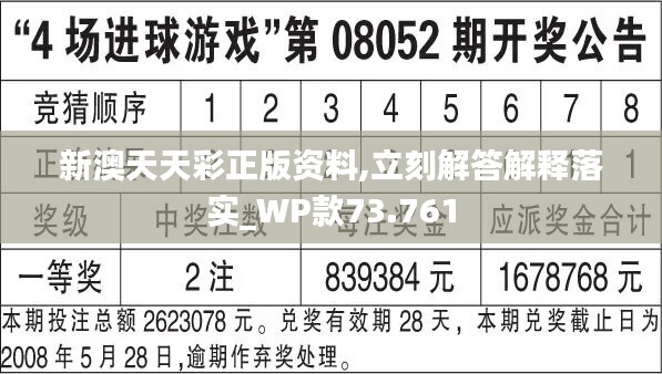 新澳天天彩免费资料2025老,全面释义解释落实