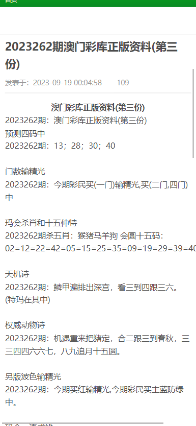 2025澳门资料大全正新版,全面释义解释落实