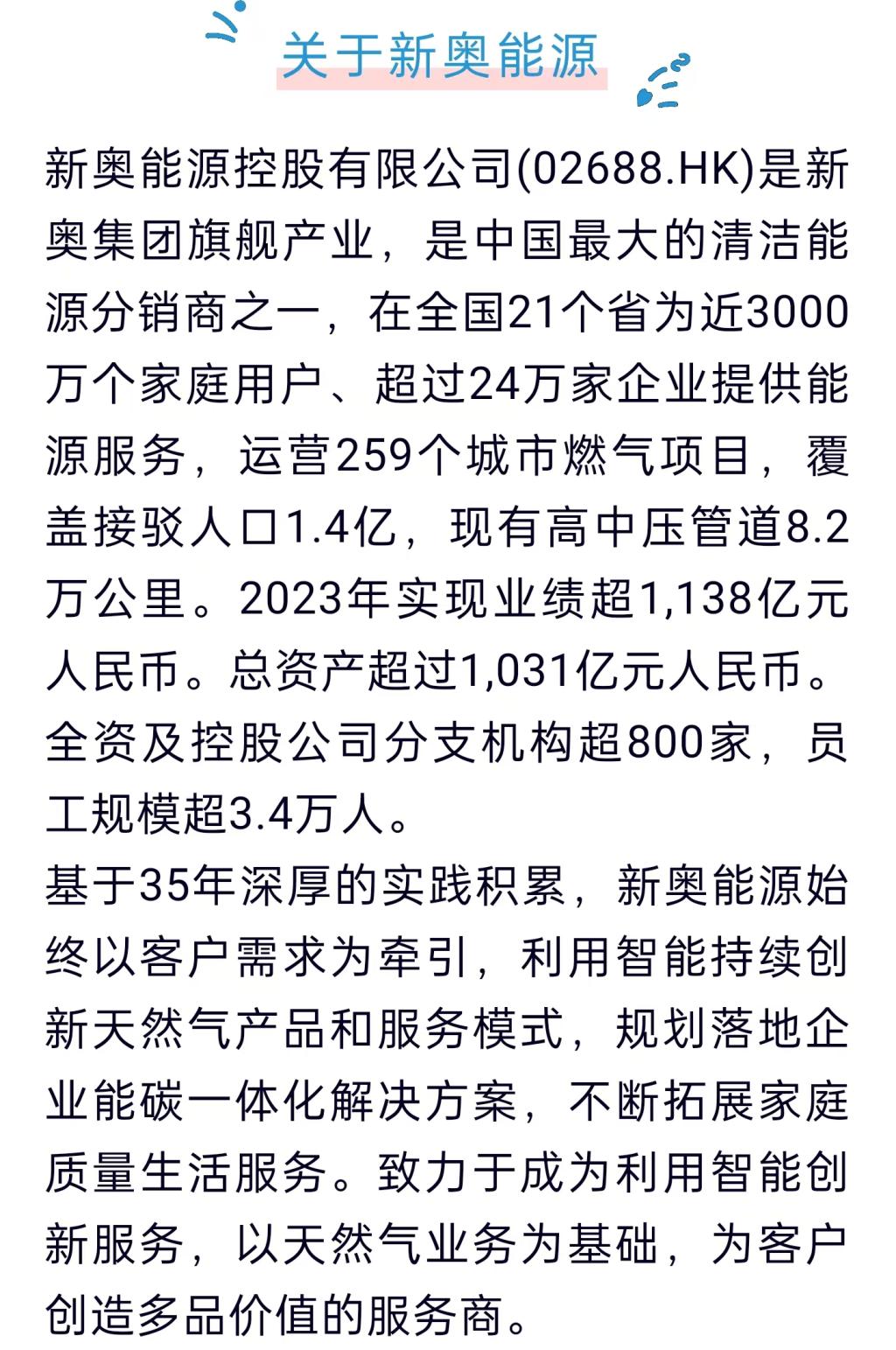 揭秘2025新奥精准资料免费大全,全面释义解释落实