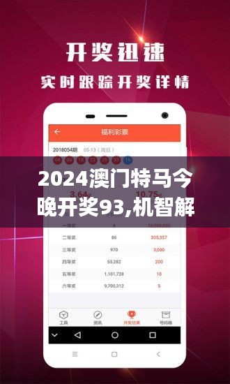 2025澳门今天特马开什么,全面释义解释落实