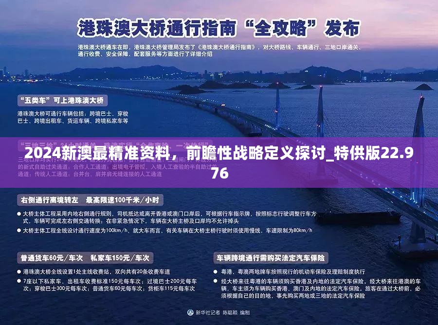 新澳2025最新资料,新澳2025最新资料深度解析