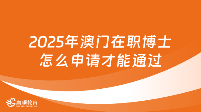 澳门2025正版资料免费看,澳门2025正版资料免费看，探索与发现