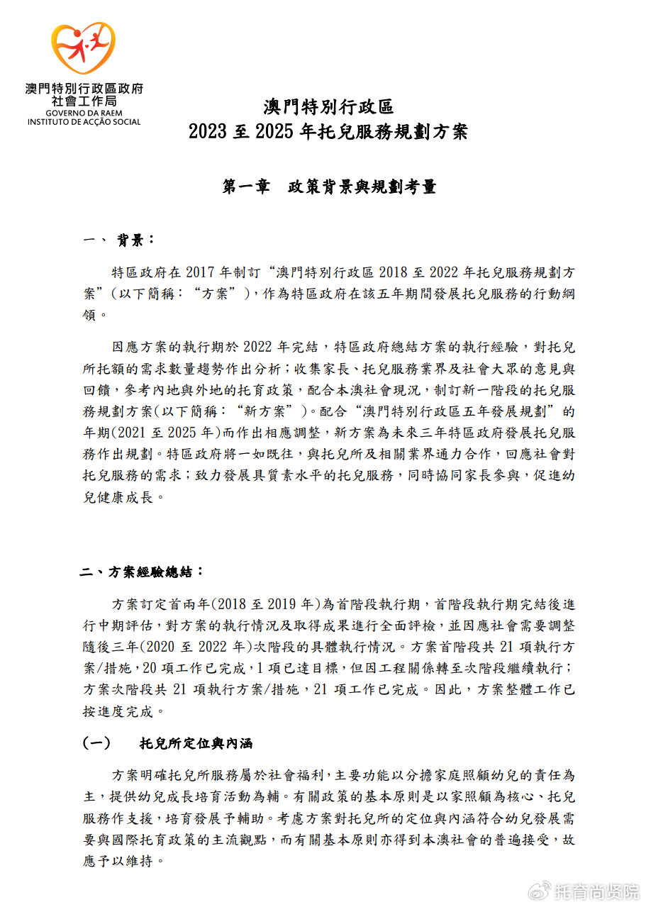 2025年澳门免费公开资料,澳门在2025年的免费公开资料革新，历史、现状与未来展望