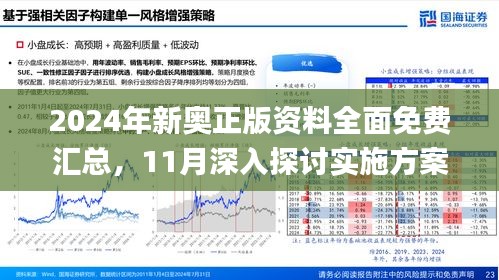 新澳精准资料期期精准,新澳精准资料期期精准，探索现代数据预测的魅力