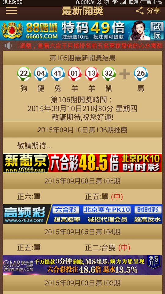 2025澳门特马今晚开奖大众网,澳门特马今晚开奖大众网——探索彩票文化的新纪元