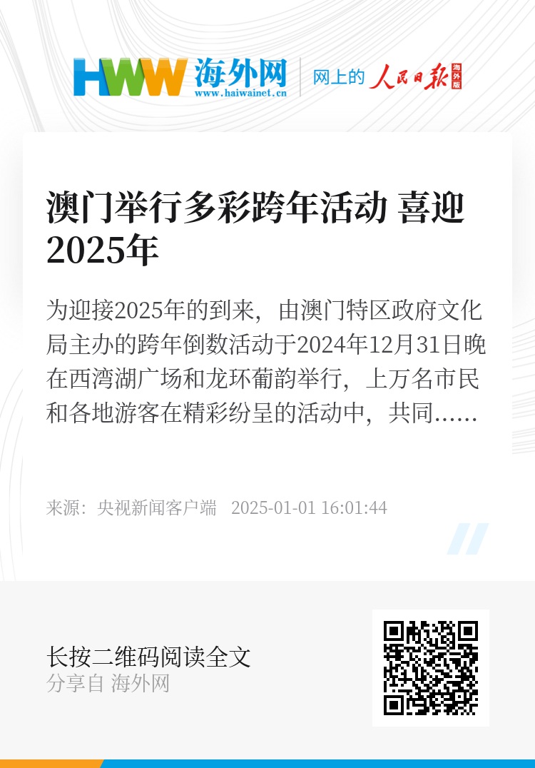 2025奥门最精准资料免费,探索澳门，2025年最精准资料的免费获取之旅