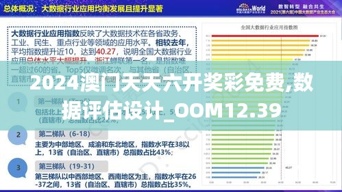 澳门免费资料查询方法及决策,澳门免费资料查询方法及决策研究