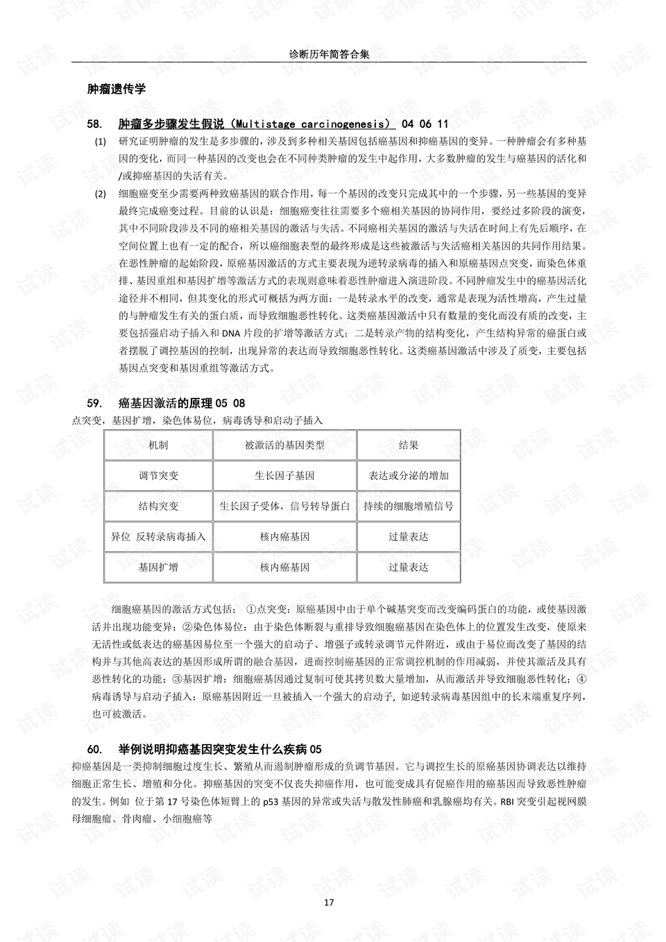 黄大仙8码大公开资料,黄大仙8码大公开资料揭秘