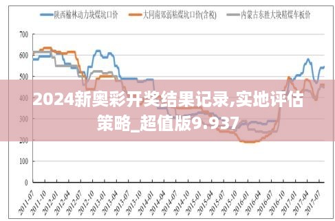 2025年新奥特开奖记录查询表,揭秘2025年新奥特开奖记录查询表，一网打尽所有精彩瞬间