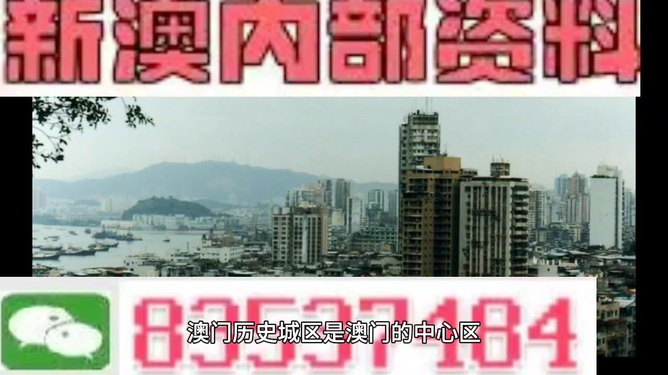 4949澳门精准免费大全2023,澳门精准免费大全2023，探索与解析