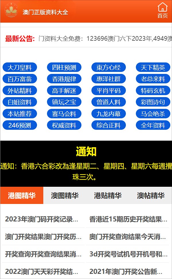 2O24管家婆一码一肖资料,探索未来，关于管家婆一码一肖资料的深度解析（2024版）