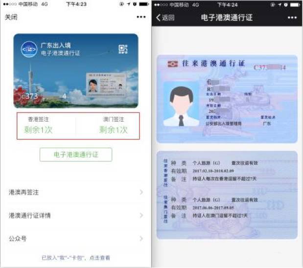 62827ccm澳门新开奖结果查询,澳门新开奖结果查询，探索数字背后的故事与机遇